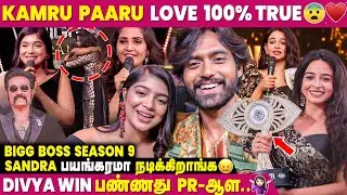 TRP- க்காக தான் kamru and paaru -வை Vijay tv கூப்டாங்க  | Bigg Boss 9 | Divya | VJS