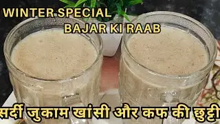 चार दिन लगातार सोते समय पी लो सर्दी खांसी जुकाम और छाती के कफ से छुटकारा बीना दवा के#trending 