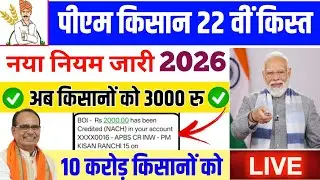 PM Kisan 22nd Installment Date: इस दिन आएगी PM किसान Yojana की 22वीं किस्त ! Farmers | PM Modi