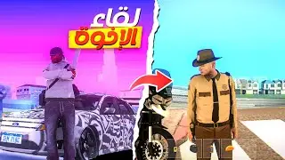 الحياة الواقعيه : تجمع الأساطير ✨️لقاء الأخوة 😱 | # Part 4