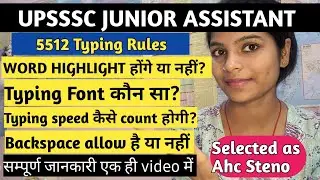Upsssc Junior Assistant Typing Rules | If you want to type as a Junior Assistant then watch this ...