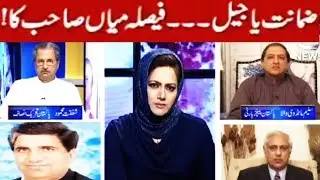 Faisla Aap Ka (NAB Reference Against Sharif Family) - 7 September 2017 | Aaj News