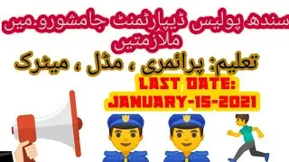 SindhJamshoro -Sindh Police Department Jamshoro- jobs Nursing-2020