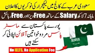 Lecturer Jobs 2024 in Saudi Arabia | Free Visa Lecturer Jobs in Saudi Arabia | By Education Updates