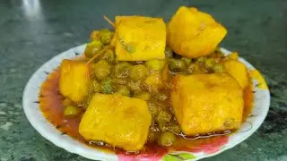 Parfect Matar Paneer Recipe!! সুস্বাদু মটর পনির রেসিপি // #cooking #food #viral #matar paneer