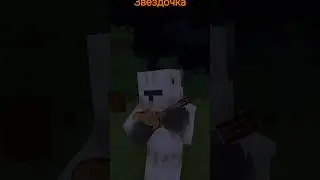 Поёт козёл по имени Яша... #minecraft #промайнкрафт #music #майнкрафт #майнкрафтвыживание #мем