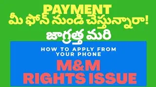 How to apply M&M Rights issue in Mobile| Step by step process in Telugu