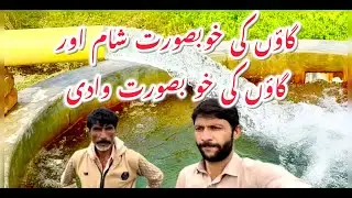 Mera khobsurat Gaon || mere Gaon ki pursakoon life || beauty of my village