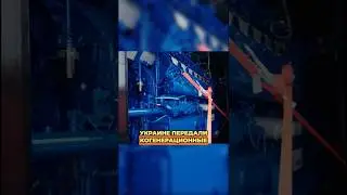 🇩🇪 THE FIRST BATCH OF EUROPEAN POWER EQUIPMENT IS ALREADY IN UKRAINE