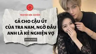 Truyện Audio || GẢ CHO CẬU ÚT CỦA TRA NAM, NGỜ ĐÂU ANH LÀ KẺ NGHIỆN VỢ || AnAn Audio || Tô Màu