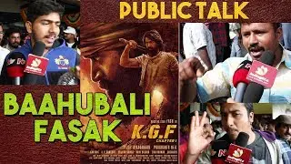 KGF Telugu Public Talk | Rocking Star Yash | Indiaglitz Telugu