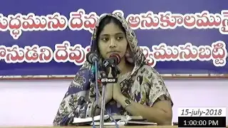 SUNDAY WORSHIP LIVE BALABHADRAPURAM -15-7-2018