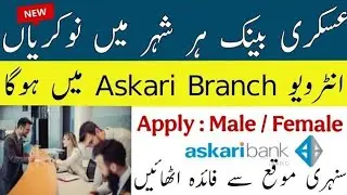 Askari Bank Jobs 2025 | How to Apply Online | Latest Bank Jobs in Pakistan