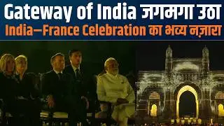 Gateway of India Shines Bright | During India&ndash;France Commemoration Night