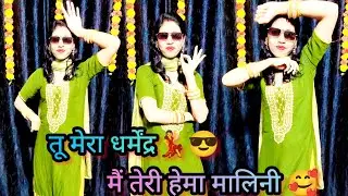 Dharmender Hemamalini | Manisha S | Punit Choudhary| Sanjana Yaduvanshi #new #trending #dance