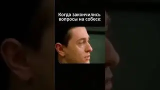 Иногда наступает такой момент&hellip; #itюмор #pov #фильм