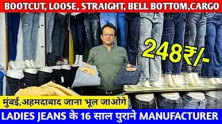 ₹248 मे ब्रांड जींस LADIES JEANS FACTORY GANDHI NAGAR DELHI | LADIES JEANS WHOLESALE BRAND MISS WOW