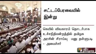 Discussion in the assembly regarding GAIL pipeline issue