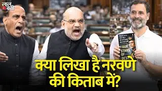 Rahul Gandhi Lok Sabha Speech | Naravane Book Four Stars Of Destiny | Deepak Kumar | BLA vs Pak Army