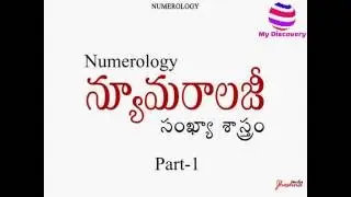 numerology in telugu | know your future  by numerology