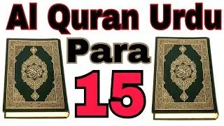 Al Quran Para No 15 Subhanallazi Urdu Translation Kanzul Iman