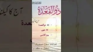 Daily Islamic Calendar Update 2023#hijri #gregorian #arabic