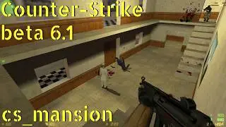 Counter-Strike beta 6.1 cs_mansion онлайн-геймплей - январь 2026 года