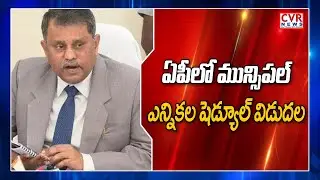 AP Municipal Elections 2021 Schedule Released, To Start From March 10 | CVR News
