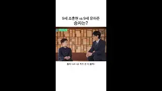 바둑 천재를 향한 조훈현의 당근과 채찍 (?) | #유퀴즈온더블럭