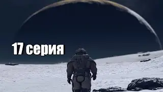 Starfield | прохождение без комментариев | рейнджеры содружества первое задание | 17 серия (NG+)