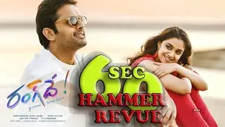 Rang De - 60 Sec Review - Nithin, Keerthy Suresh