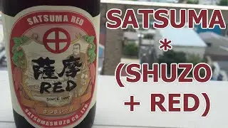 Satsuma Shuzo Satsuma Red (薩摩酒造薩摩RED) | Akihabeera