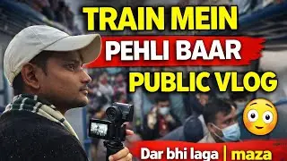 👉 &ldquo;Train Mein Pehli Baar Public Vlog 😳 | Logon Ka Reaction | First Experience&rdquo; #PublicVlog #Train