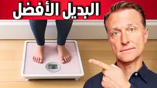مؤشر كتلة الجسم BMI غير دقيق | سأخبركم البديل الأفضل