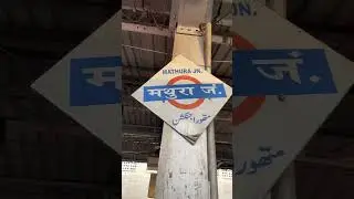 Mathura Junction | Mathura Railway Station #shortsvideo #status