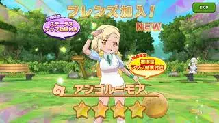 【けものフレンズ３】アンゴル=モアしょうたい【けもフレ３】