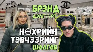 НИЙТ ХЭДЭН САЯ БОЛЧИХОВ ОО🤑
