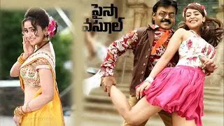 paisa vasool latest stumper in vijaykanth version