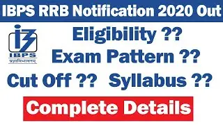 IBPS RRB Notification 2020 Out | Eligibility | Cut Off | Exam Pattern | Exam Date | Complete Details