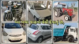 Old Car, Bullet, Tractor, Truck Vehicle Sell, | Used Vehicle Sell, Gujarat, જુના વાહનો વેચવાના છે, 