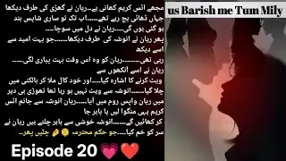 Security Sy Kon bacahye ga Anila or Mahnoor ,#subscribe #novel #youtubevideo #videos 