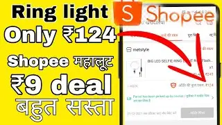 shopee loot| shopee par voucher kese use kare | free shopping | ₹124 only ring light| #shopee