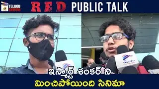 RED Telugu Movie Public Talk | Ram Pothineni | Nivetha Pethuraj | Malvika Sharma | Amritha Aiyer