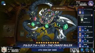 遊戯王 マスターデュエル_アルカナフォースデッキVSティアラメンツデモンスミスデッキ