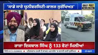 The issue of Kashmiri students being targeted in Punjab!How will their safety be ensured? Watch This