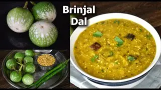 Thai Eggplant Dal Recipe | Tasty Side Dish For Rice or Chapathi | Brinjal Dal