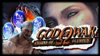 Прошёл God of War: Chains of Olympus на 100 % | PS3