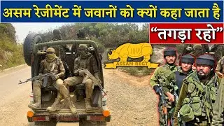 Assam Regiment - Know all about Indian Army Assam Regiment which says 
