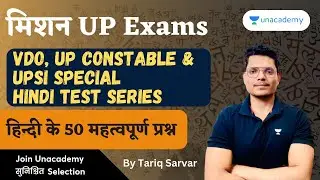हिन्दी के 50 महत्वपूर्ण प्रश्न | Hindi For UPP, UPSSSC VDO | Tariq Sarvar | SPL | Unacademy UP Exam