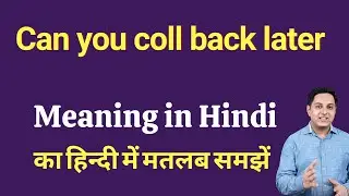 Can you coll back later meaning in Hindi | Can you coll back later ka matlab kya hota hai